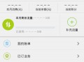 安徽移动网上营业厅充值，安徽移动网上营业厅充值话费